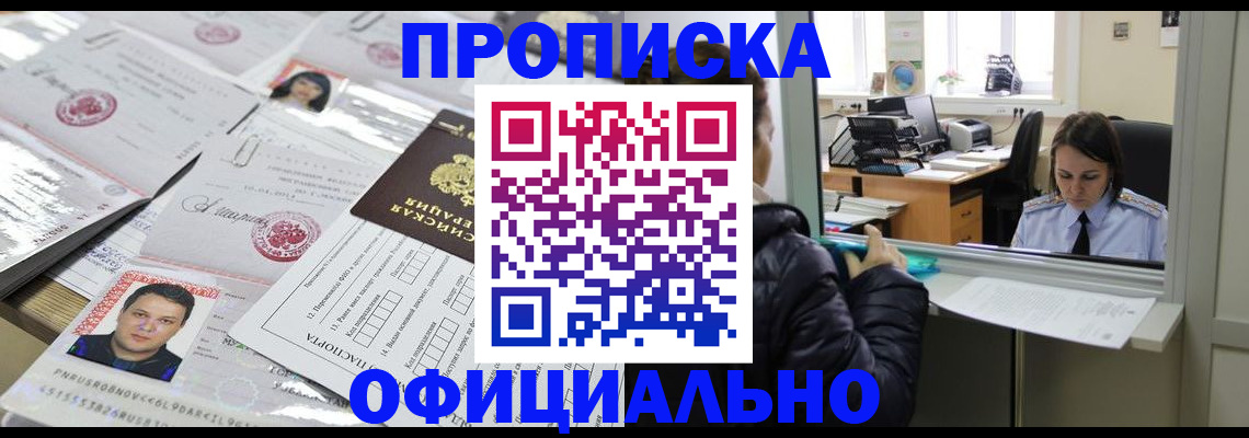 прописка гарантия в Нелидово