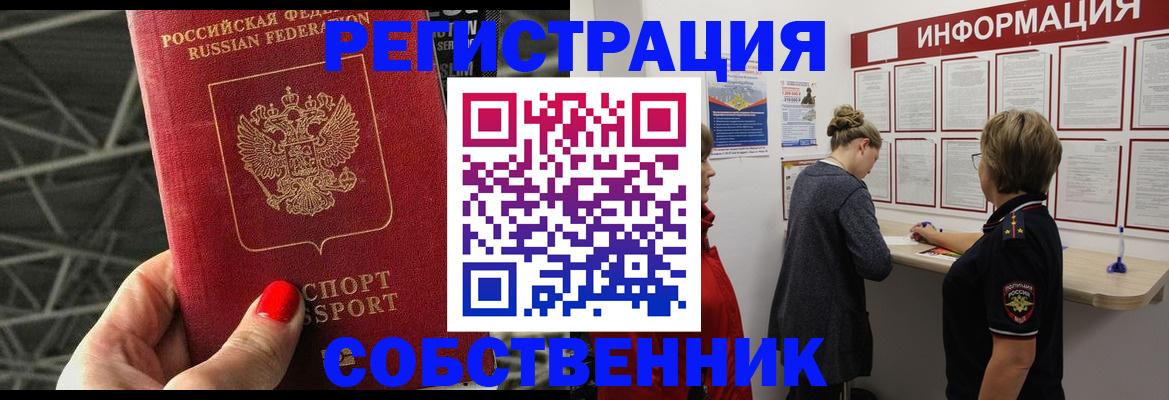 прописка поиск в Нелидово