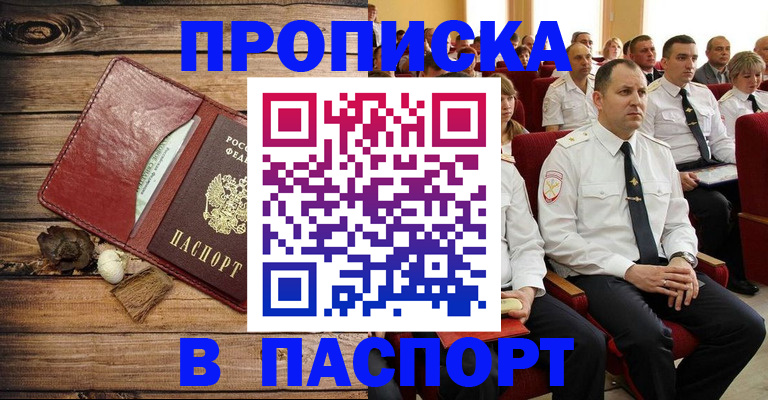 временная регистрация гарантия в Нелидово