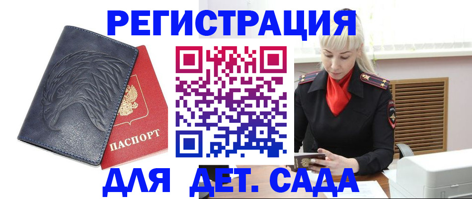 прописка для военкомата в Нелидово