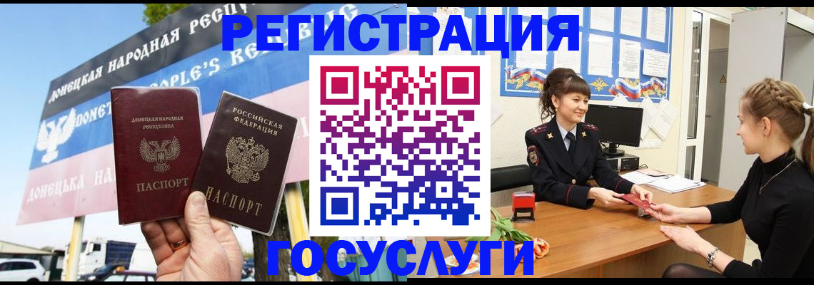временная регистрация для школы в Нелидово