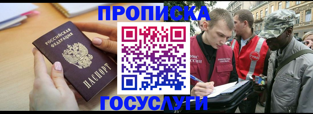 временная регистрация надежно в Нелидово