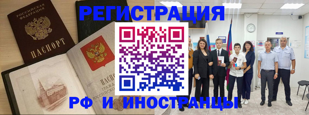 прописка поиск в Нелидово
